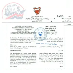 MOA notarized in Bahrain